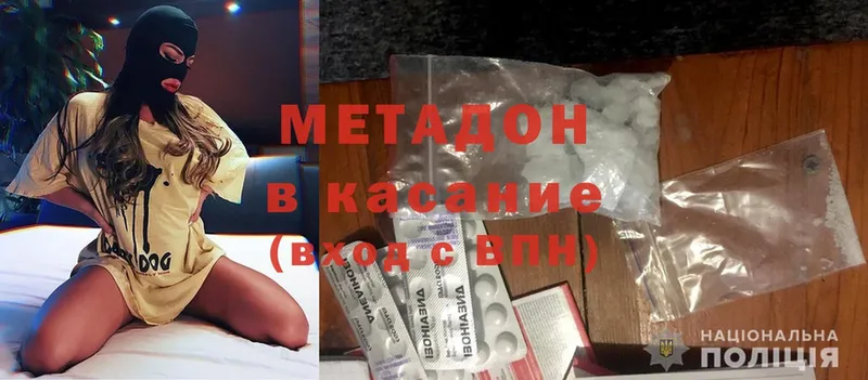 МЕТАДОН methadone  цены   Электрогорск 